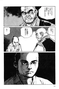 [Koike Kazuo, Kojima Goseki] Hanzou no Mon Vol.1
