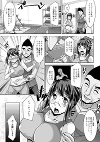 [zen9] Yacchan! Emi-san Ch 1-4