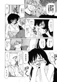 [Mitamori Tatsuya] Sarakuru Vol. 1 Reprint