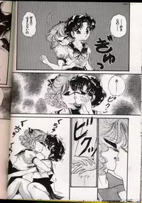 [Urano Mami] From The Moon Gaiden -Urano Mami Special-
