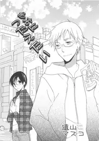 [anthology] Boys Love anthology - boys tachi vol.3