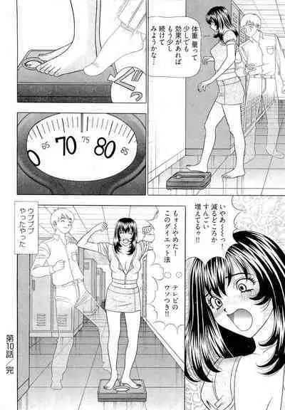 [Yamada Kosuke] Kachou Toumei Shain 2