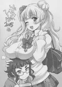 (C90) [Fountain's Square (Hagiya Masakage)] Eccentric Games (Girls und Panzer)