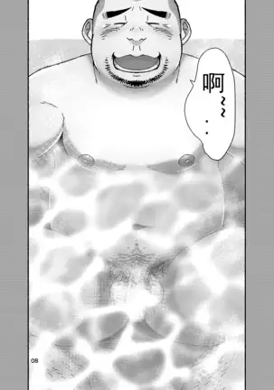 Kashiwagi Youkei-jou Tokusei! Zeppin Oyakodon