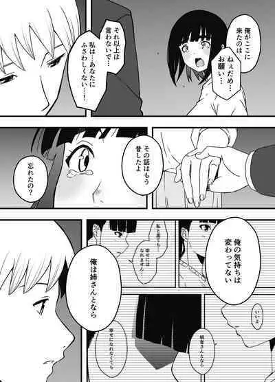 Giri no Ane to no 7-kakan Seikatsu Soushuuhen + Omake