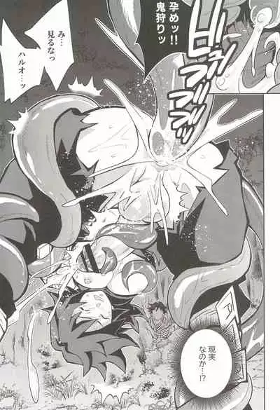 [Okashi Tai (Kin no Tamamushi)] Inmu Jigoku Tomioka Giyuu (Kimetsu no Yaiba)