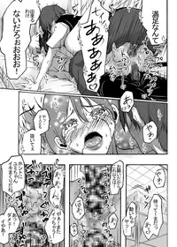 [Win Win] ~ Sakunyuu ~ milk Queen Soushuuhen [Digital]