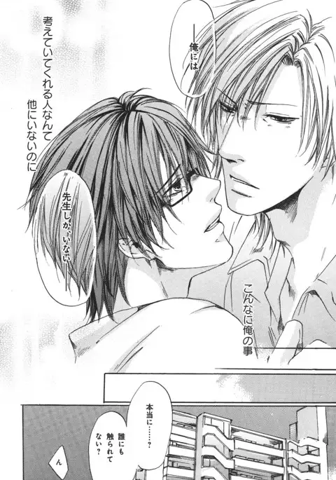 b-BOY Phoenix Vol.14 Kichiku Tokushuu