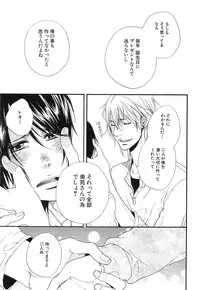 [Natsume Katsura] Custom Dolly's