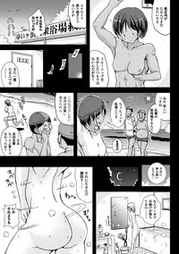 [Marneko] Onnanoko Touban Hajimemashita [Digital]