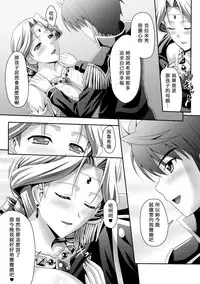 [Sinbo Tamaran, Takeuchi Ken] Harem Wedding The Sweet Honeymoon [Chinese] [夜擼死苦個人漢化] [Digital]