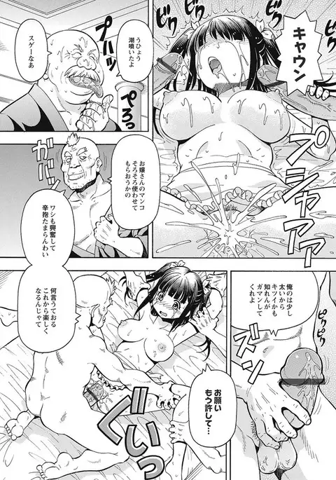 Black Kaigo Helper Zetsurin Ou-tachi no Nikugangu