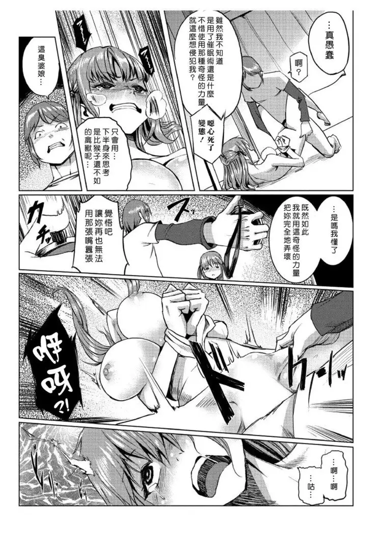 Dokidoki Time Paradise 1-7