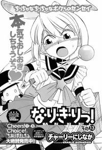 Men's Young Special IKAZUCHI 2009-03 Vol. 09