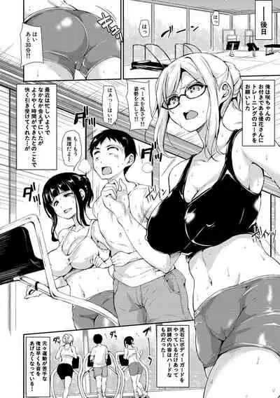 [Tachibana Omina] Ikinari! Harem Life AFTER ~Tachibana Omina Tankoubon Mishuuroku Sakuhinshuu~ [Digital]