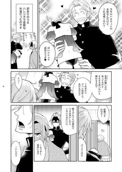 Sheri to Himitsu no Halloween side ORANGE