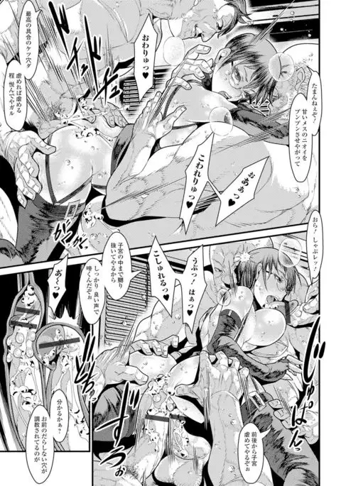 Nyotaika Ryoujoku!! II