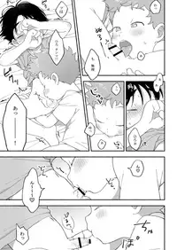 [Itsumo Mainichi (Tare Mayuzou)] Futarikiri no Otomarikai [Digital]