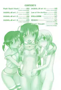 [Akishima Shun] Kaeru no Shippo - Tail of the frog