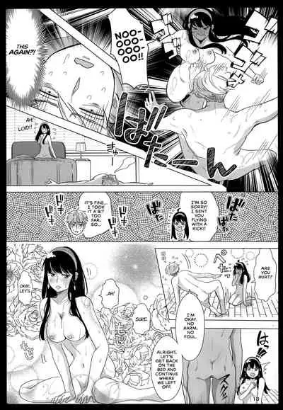 Nete mo Samete mo | Whether Asleep or Awake