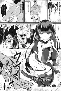 [Anthology] Bessatsu Comic Unreal Tensei Shitara H na Mamono datta Ken [Chinese]