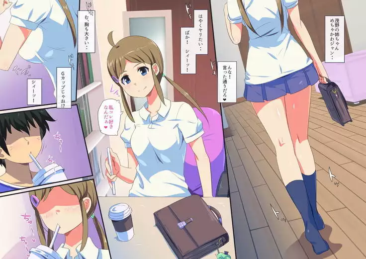 MAJOR Joshi ~Muriyari Okasareta Natsu~