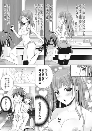 Ossan Hourou Nikki "Risa"