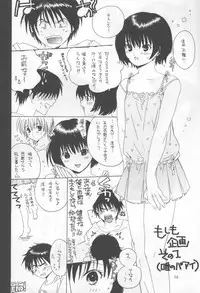 (C64) [Bakugeki Monkeys (Inugami Naoyuki)] Kuro Ichigo 100% | Black strawberry (Ichigo 100%)