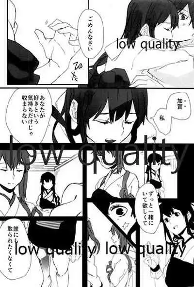 Akagi x Kaga Shinkon Shoya Anthology - 1st bite