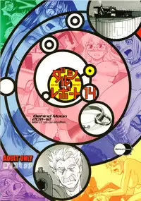 (C81) [Behind Moon (Q)] Dulce Report 14 [English] [SaHa] [Decensored]