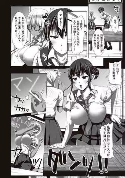 Herikudarasete Kudasai Butao-sama