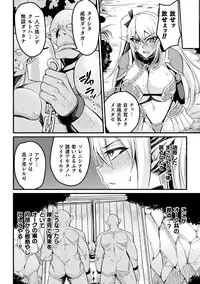 2D Comic Magazine Nikuyoroi ni Natta Onna-tachi Vol. 1