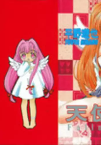 [Hirano Yuuya] Tenshi Shikkaku - Fallin' Angel