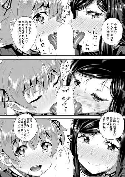 Osananajimi wa Ore no Senzoku Okuchi Maid 1-3