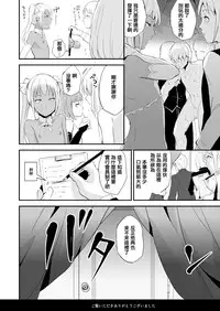 [Yadokugaeru (locon)] Yuugatou Club 3 [Chinese] [空想少年汉化] [Digital]