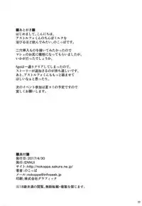 (COMIC1☆11) [ENNUI (Nokoppa)] Docchi mo Ikemashu (Fate/Grand Order) [English]