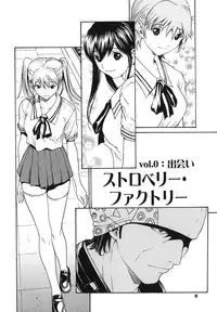 [OKAWARI] Strawberry ☆ Factory + First Limited Edition CD(mp3)