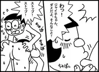 [Mocasin] Nobi Jai Dai