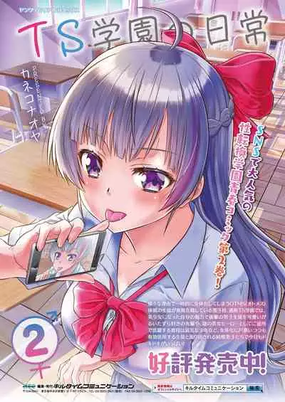 COMIC Unreal 2021-02 Vol. 89