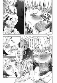 [Chikasato Michiru] Hitori Asobi