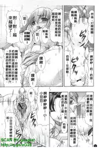 [Mitsuki Rintarou] Oshiri no Ohimesama [Chinese]