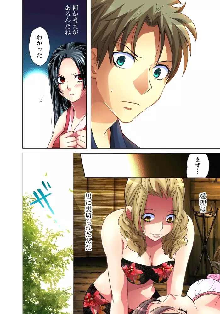 Sadogashima ~Choukyou Muhou Chitai 6