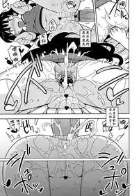 (C80) [Semimogura (Yoshiie)] Jinsei Game Alter Soushuuhen [Chinese] [Badluck1205]