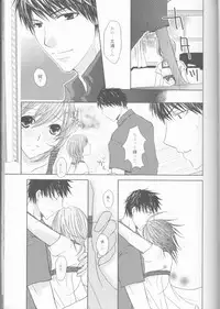 [Frosted Chocolate (Amiko)] Nassumire (La Corda d'Oro)