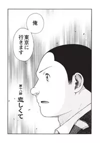 [Senkan Komomo] Taiyou ga Yonde Iru 2 [Digital]