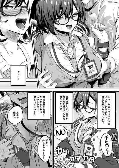 Chihiro to Naisho Ecchi