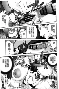 [Kotoyoshi Yumisuke] Fujin Nyuugi [Chinese]