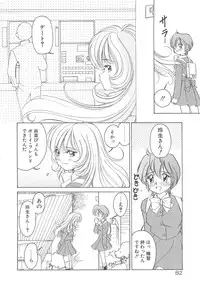 [Sano Takashi] Milky Stream Liner