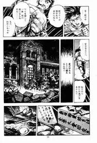 [Maeda Toshio] Chi no Wana Vol. 1