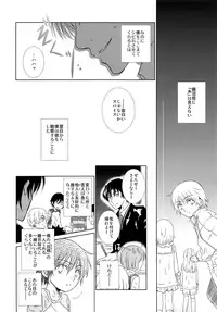 (C91) [Private Garden (Yuzuko Syou)] Oboreru Sakana (Boku dake ga Inai Machi)